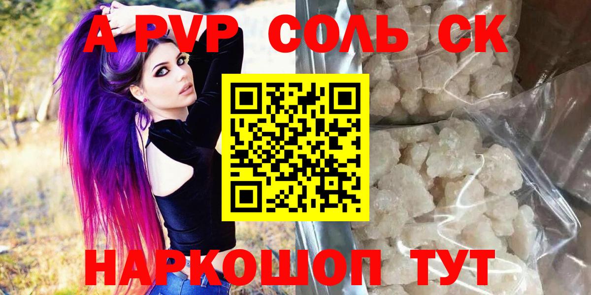 А ПВП мука Рославль