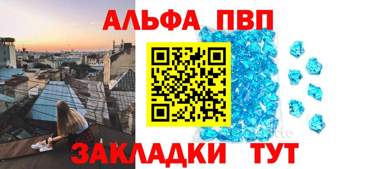 APVP Crystall  A-PVP  Рославль  APVP Crystall  Вход с VPN 
