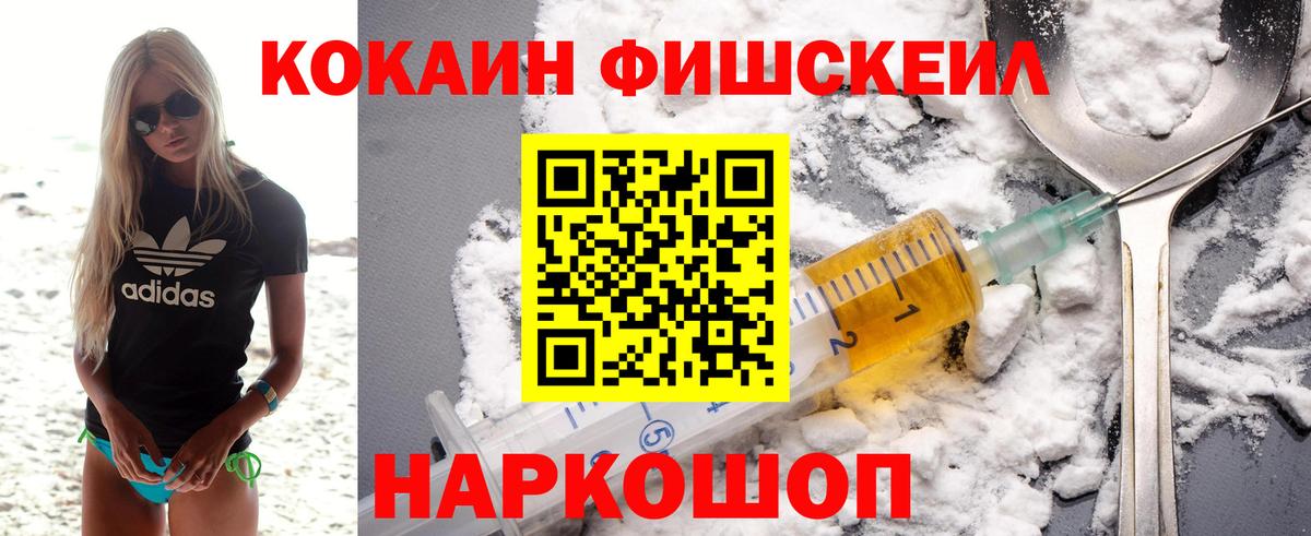 КОКАИН 99% Рославль