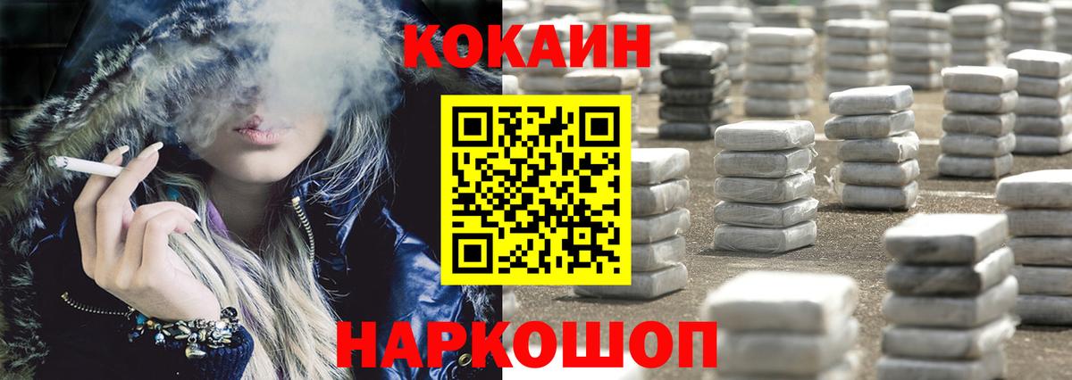 COCAIN  закладка  Рославль  КОКАИН Эквадор  Cocaine 98%  Вход с VPN 