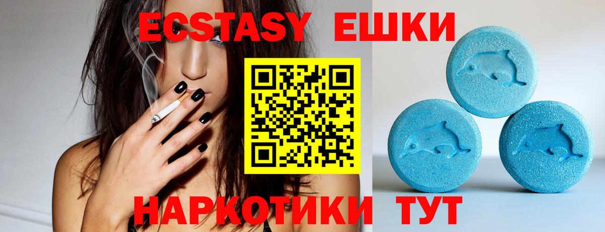 Рославль  Ecstasy 250 мг  Ecstasy ешки  Вход с VPN 