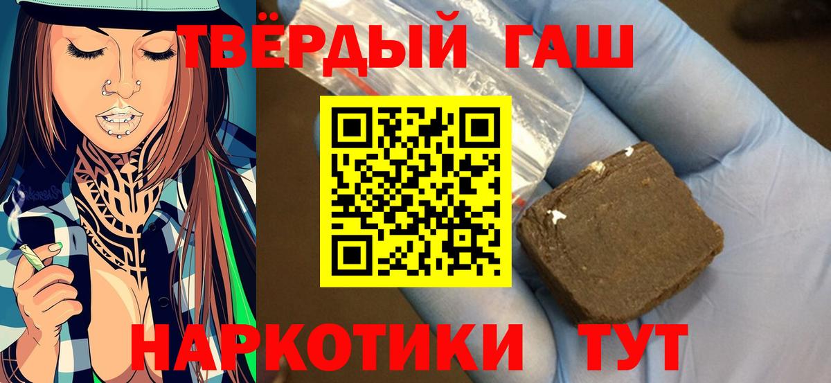 ГАШ  ГАШИШ индика сатива  Вход с VPN  Рославль  ГАШ hashish 