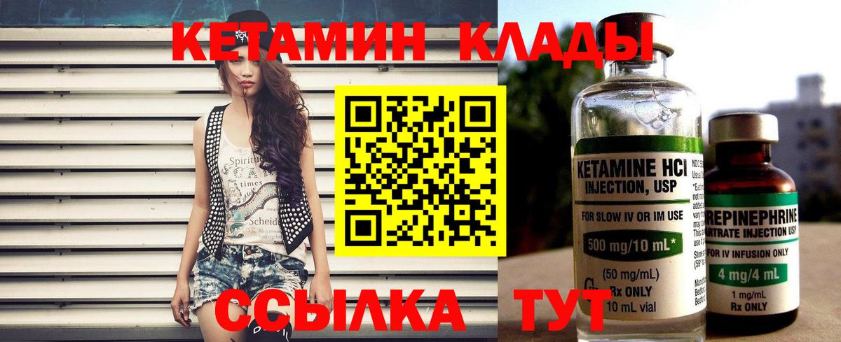 Рославль  КЕТАМИН VHQ  КЕТАМИН VHQ  Вход с VPN 