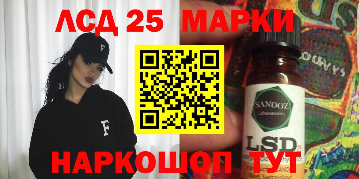 Рославль  mega ССЫЛКА  ЛСД экстази  Лсд 25 экстази ecstasy  Вход с VPN  LSD-25 экстази ecstasy 