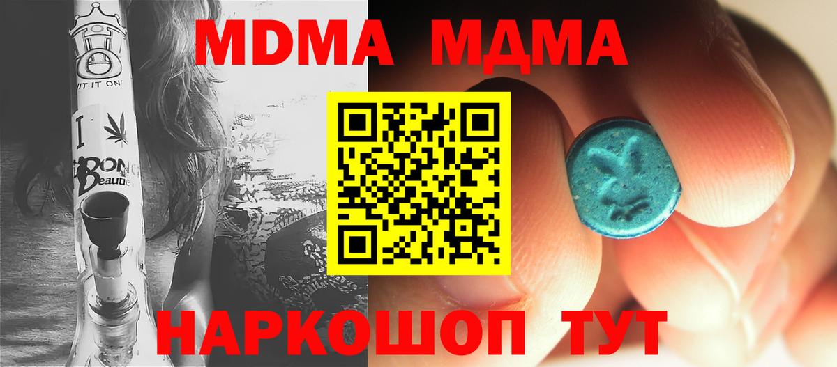 MDMA VHQ Рославль