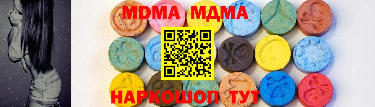 MDMA VHQ  Вход с VPN  MDMA crystal  Рославль 