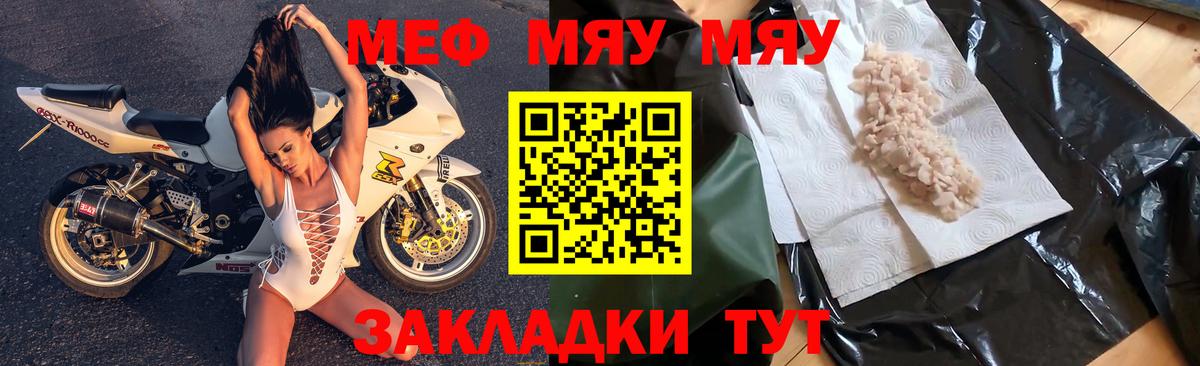 МЕФ мука  Мефедрон 4 MMC  Меф  Вход с VPN  Рославль 