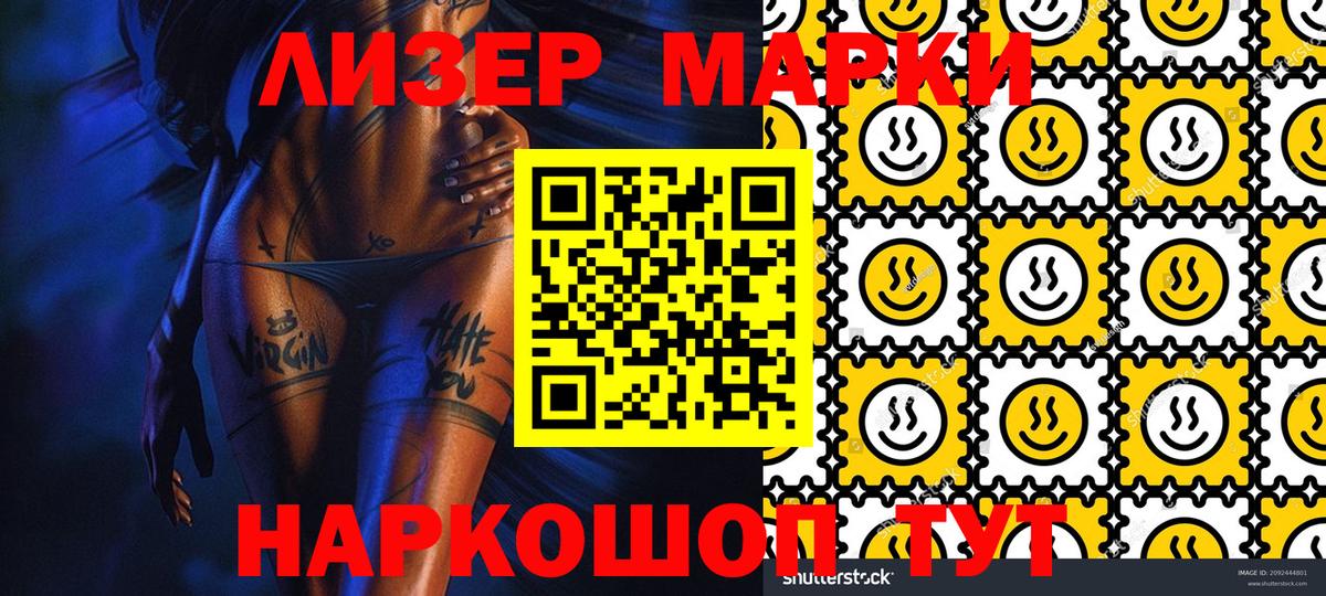 Наркотические марки 1,8мг  цена   Рославль  Марки NBOMe  Наркотические марки 1,8мг  Вход с VPN 