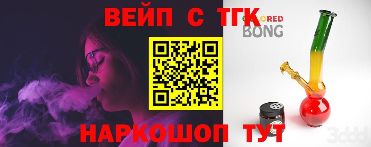 Рославль  Дистиллят ТГК Wax  ОМГ ОМГ ONION  Вход с VPN 